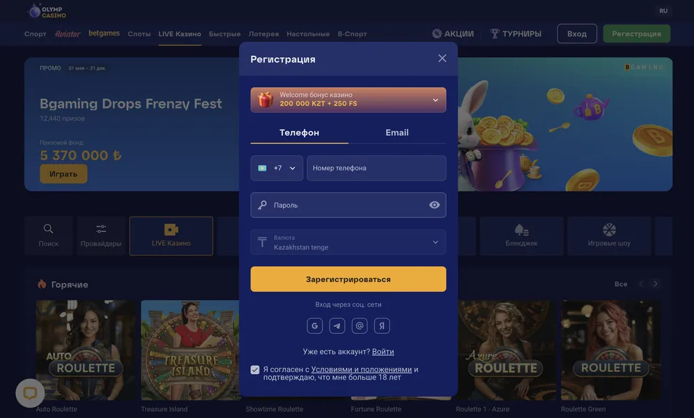 Создание аккаунта и подтверждение данных